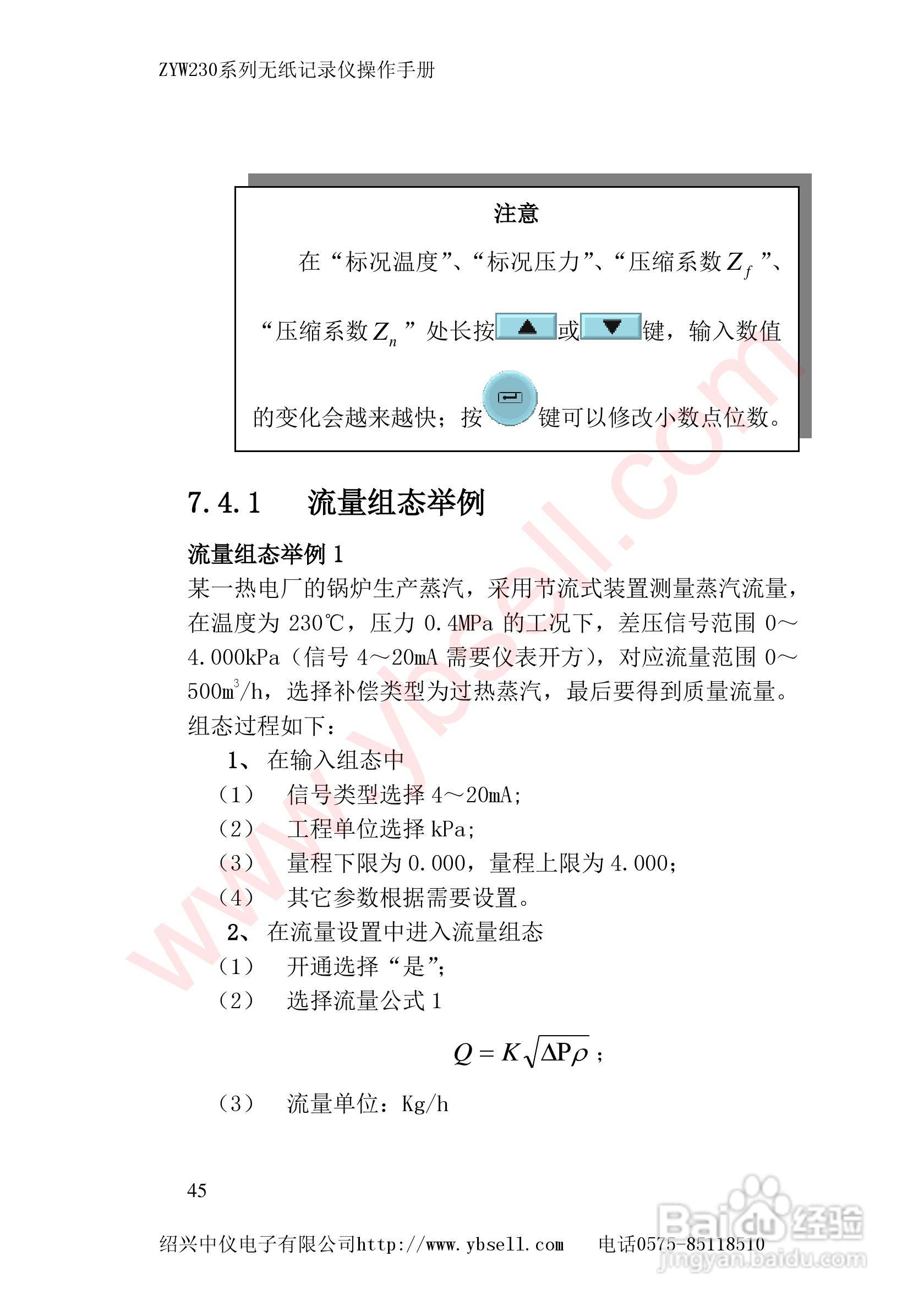 ZYW230无纸记录仪说明书:[5]
