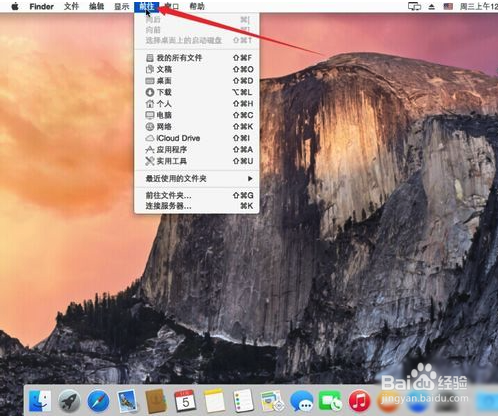 Mac怎么访问Windows共享文件