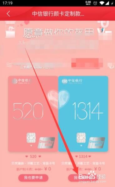 怎么使用手机在中信银行申请信用卡