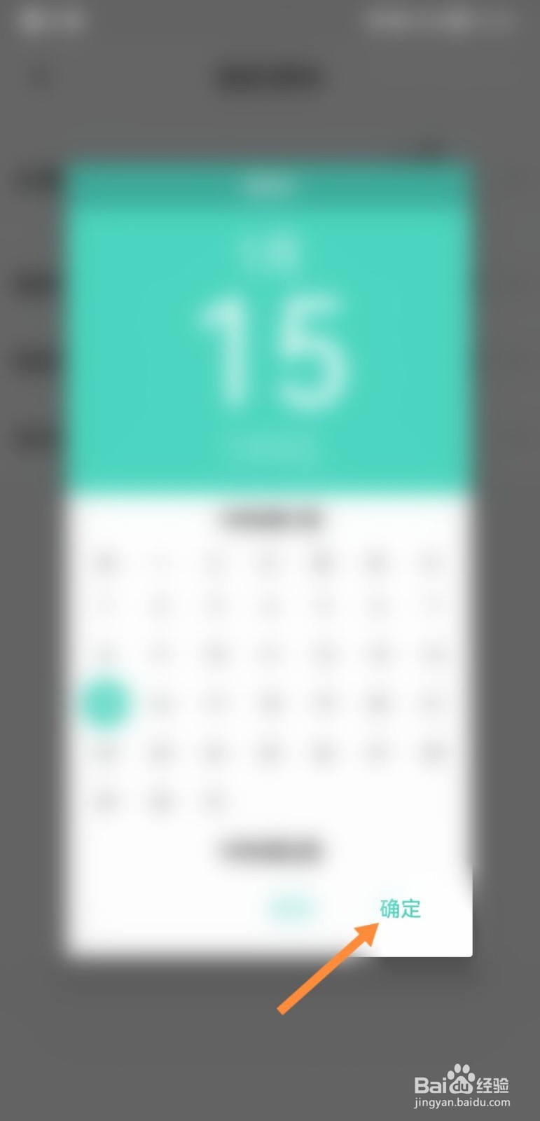 网易大玩家怎么设置生日日期