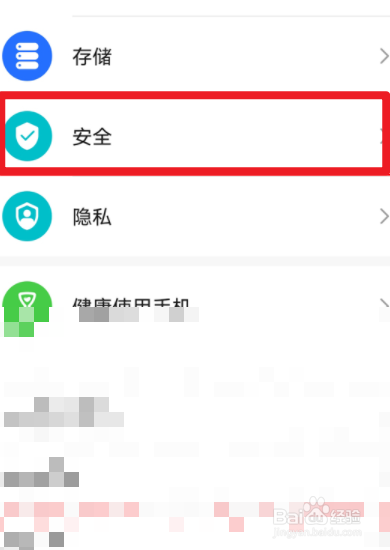 荣耀50如何设置应用锁