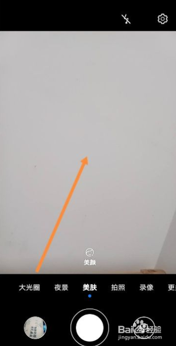 如何关掉华为自拍有白色框？