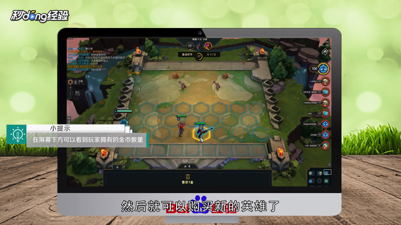 云顶之弈有哪些好玩的技巧