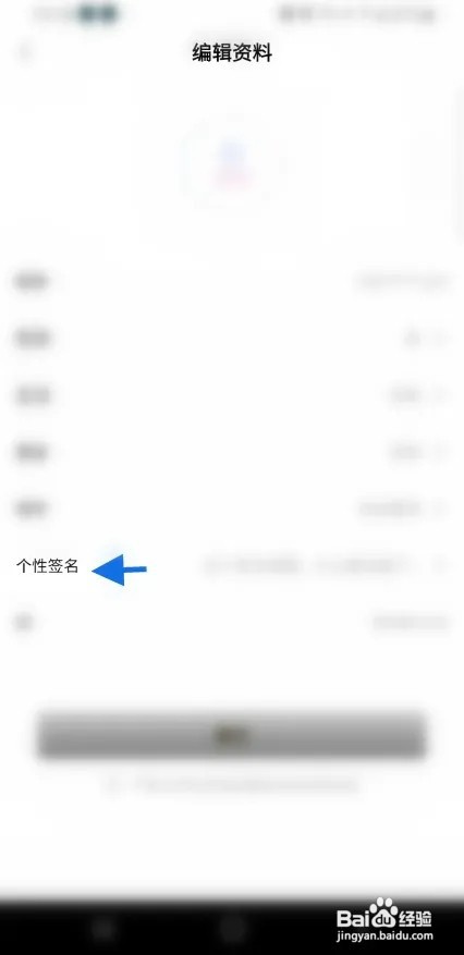芒果派个性签名怎样修改