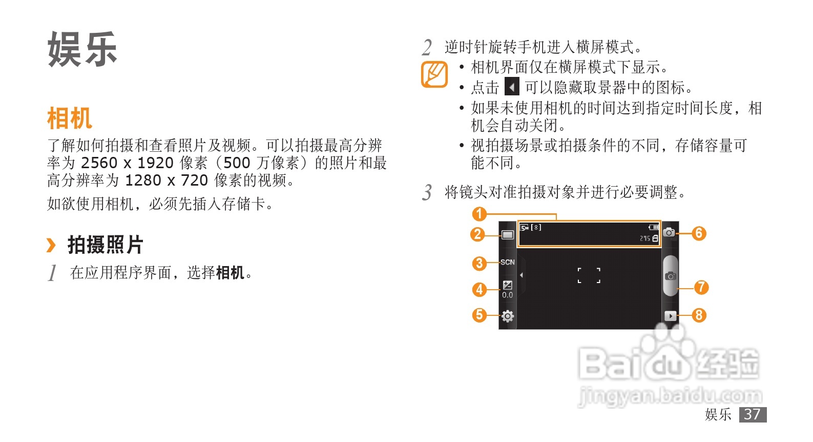 三星GT-I9008手机使用说明书:[4]