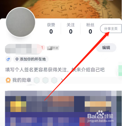 安卓版全知识如何分享到朋友圈？