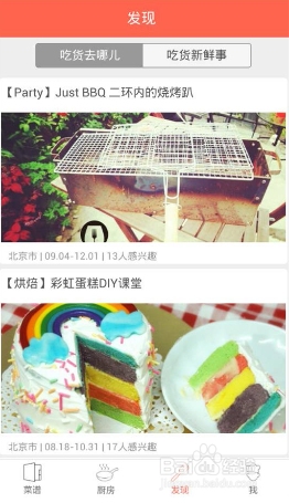 如何用味库管理厨房菜谱