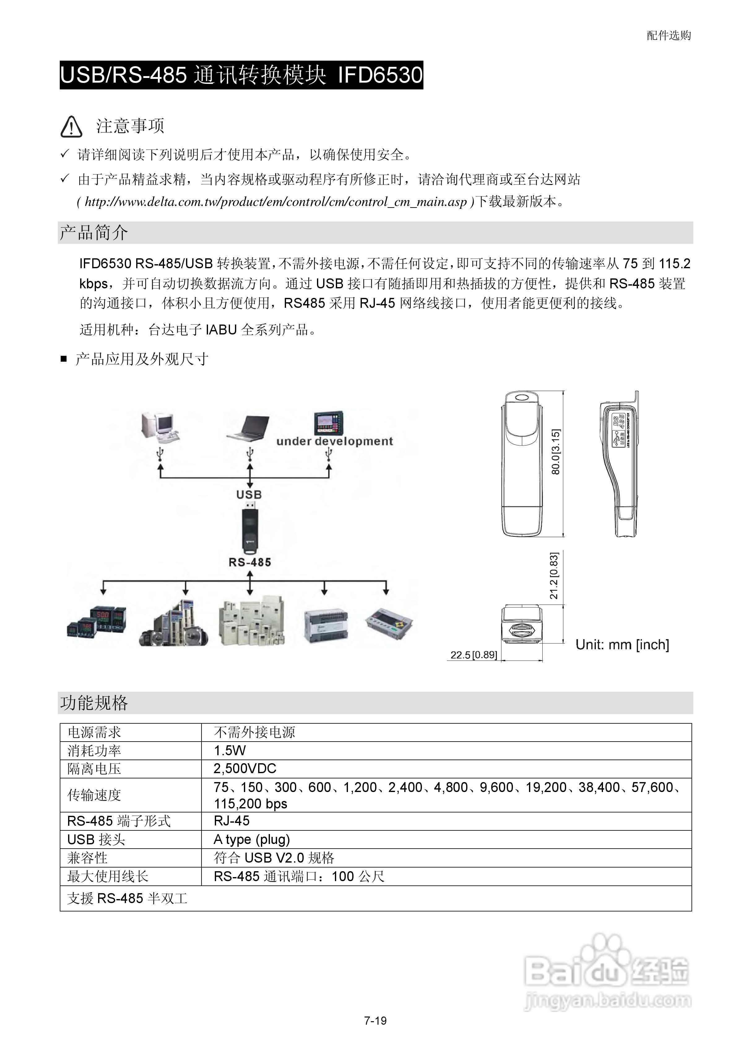中达电通CT2000电机驱动器使用手册:[6]