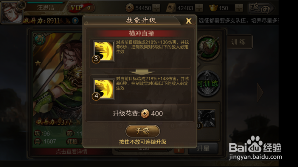 三国战争怎么升级技能三国战争怎么训练武将