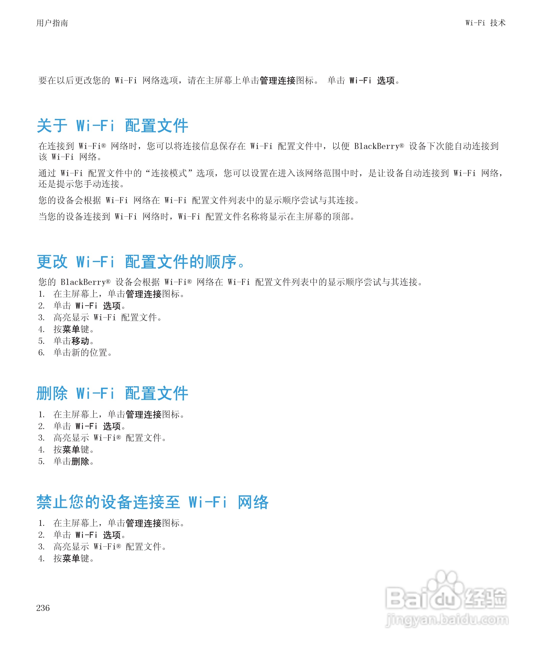 黑莓BlackBerry Curve 9100手机使用说明书:[24]