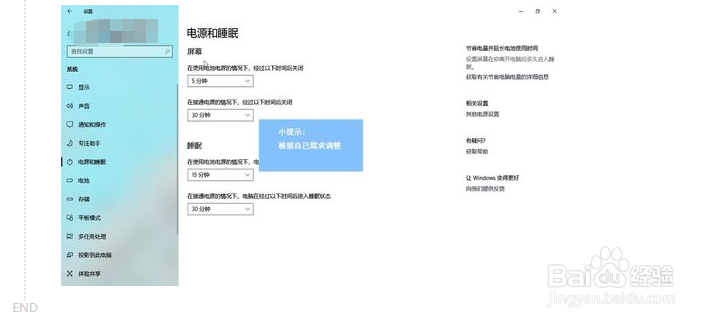 电脑省电模式怎么唤醒