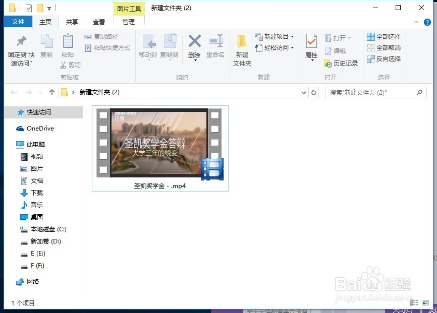 怎样将ppt保存为视频格式