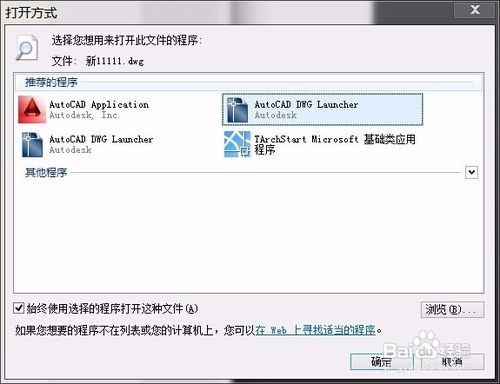 Win10(64)下愉快的用CAD2014+天正建筑!