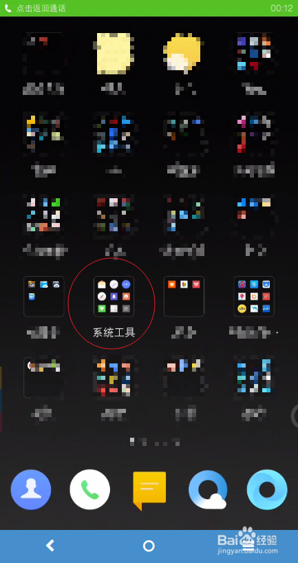 小米6怎么通话录音