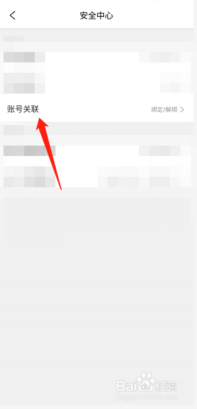携程怎么不支持花呗了