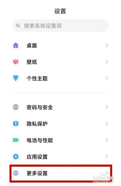 红米K40Pro开启全面屏的步骤有哪些