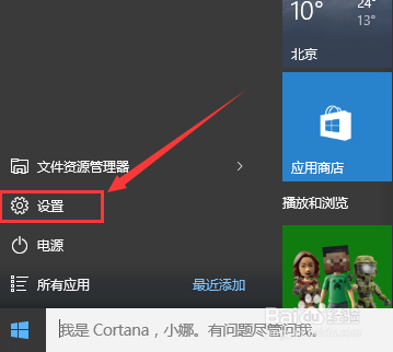 Windows10如何还原Windows7