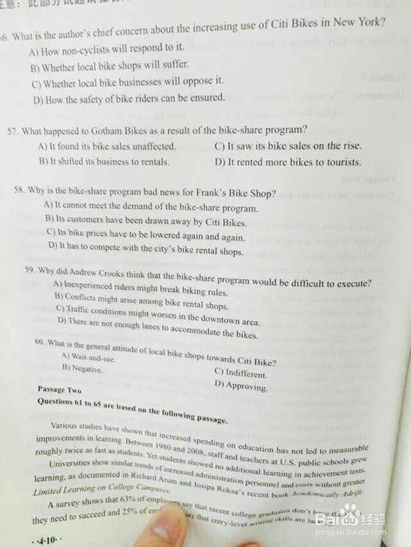 英语四六级技巧分析