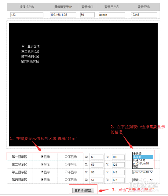 工地扬尘噪音实时监测系统怎么安装？