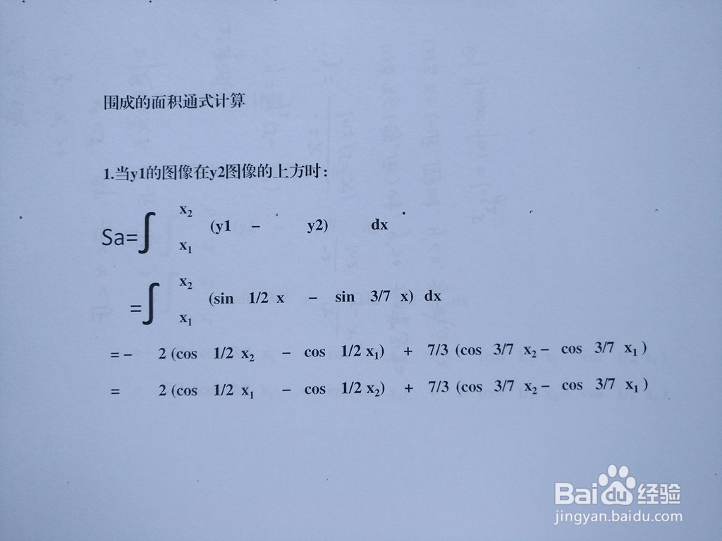 函数y=sinx/2与y=sin3x/7围成区域面积计算