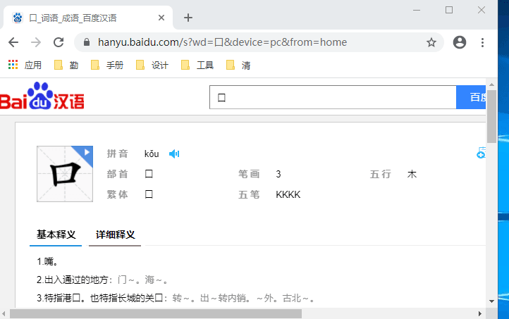 查看文字田字格书写规范
