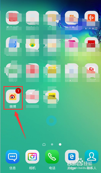 新浪微博怎么清除经常访问人的记录