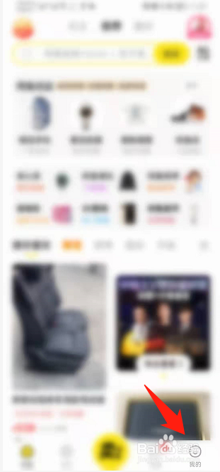 闲鱼APP如何设置下载图片质量