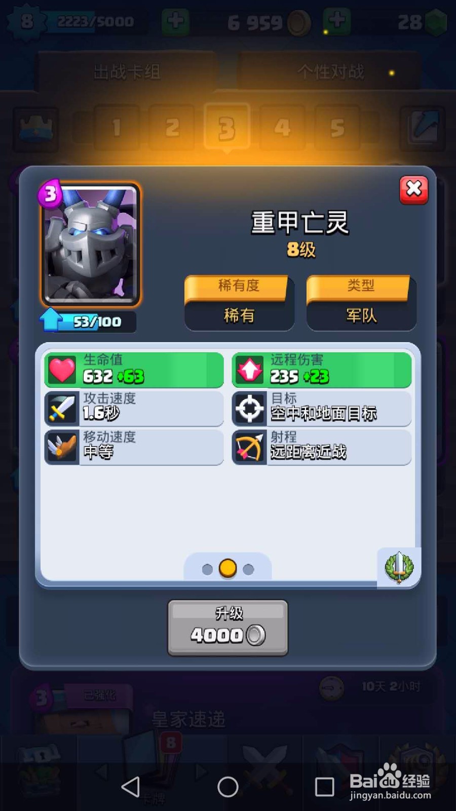 教你如何搭配皇室战争卡组