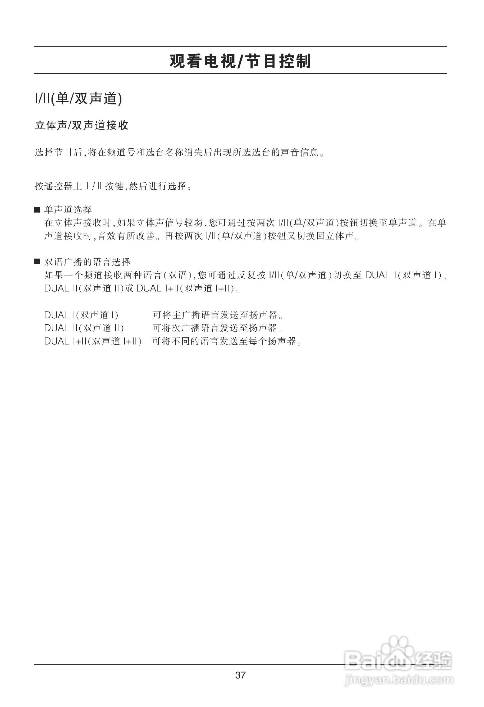 LG M227WAP液晶显示器使用说明书:[4]