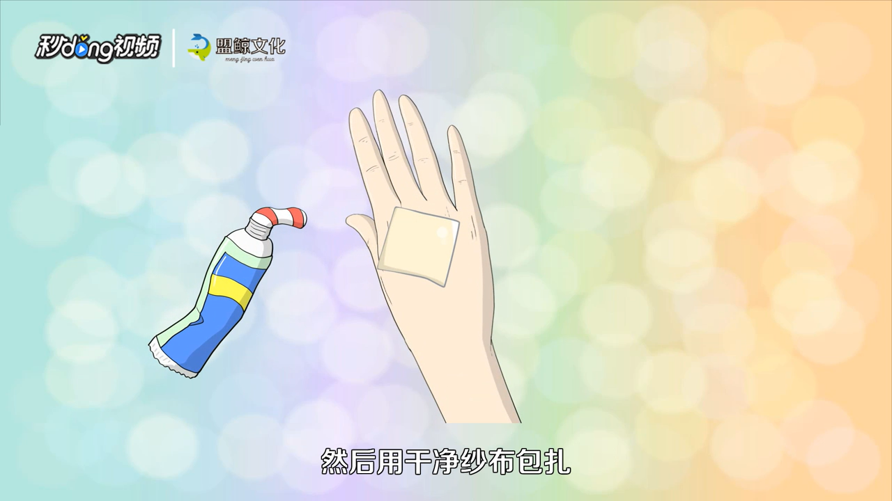 烫的水泡怎么处理