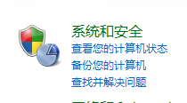 windows7怎样查看电脑系统信息?