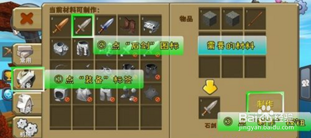 迷你世界怎么刷黑科技