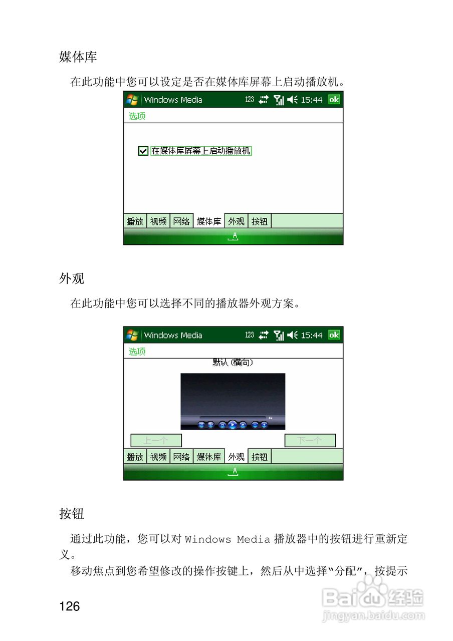 联想ET700手机使用说明书:[13]
