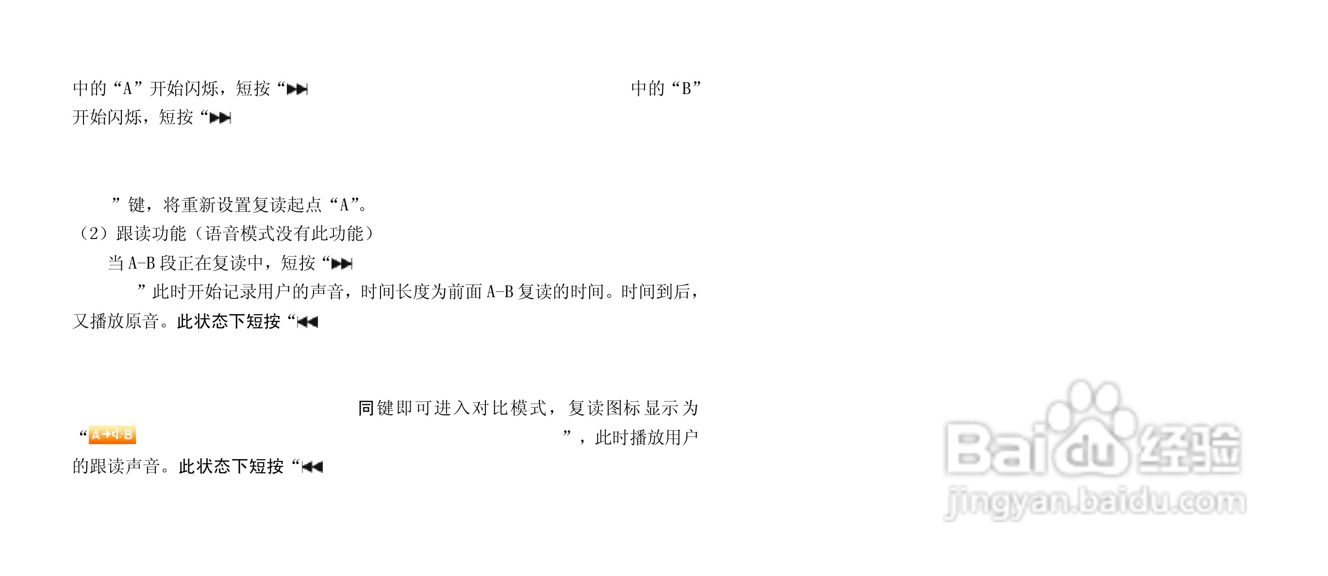 纽曼M511型MP3播放器使用说明书:[1]