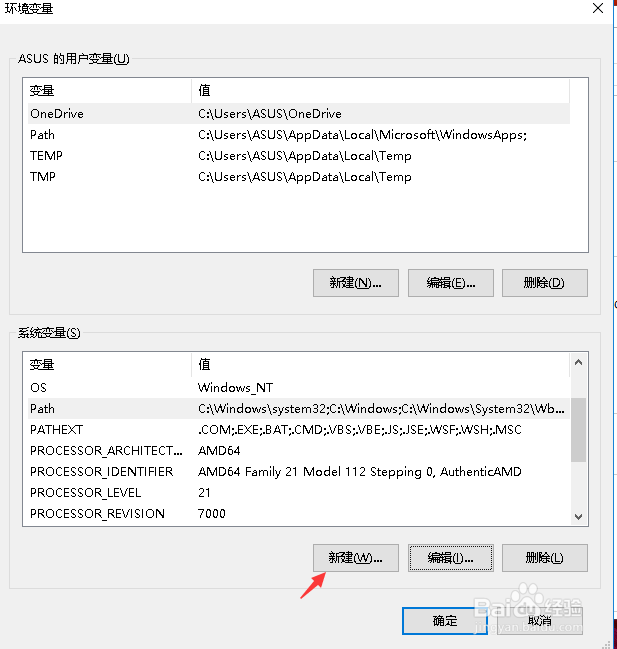 win10中java如何配置环境变量