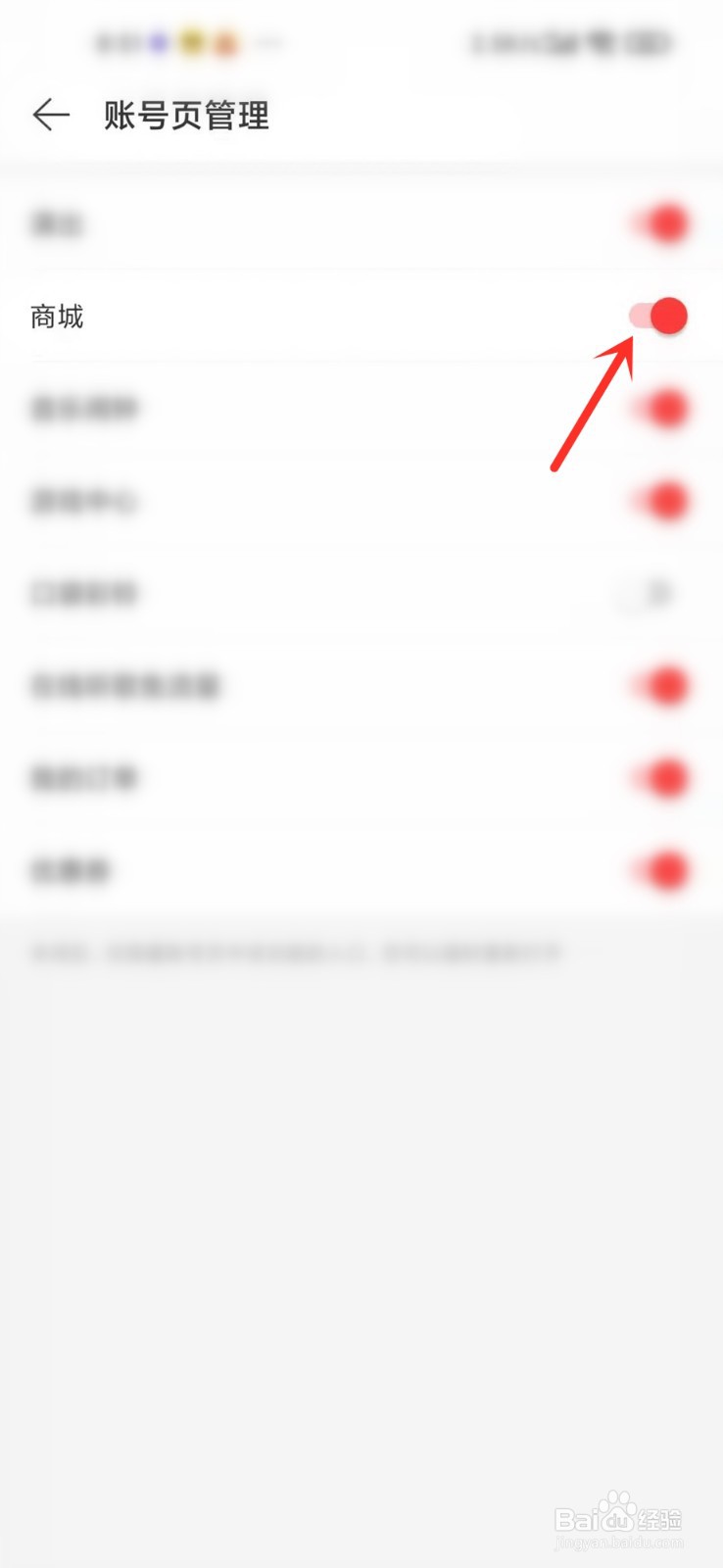 网易云音乐商城找不到怎么办
