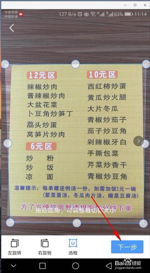 怎么提取图片文字方法二:浏览器