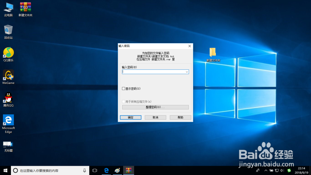 如何给文件夹设成密码