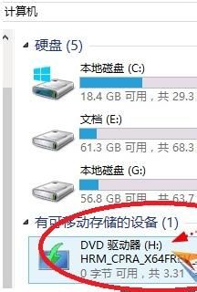 win8自带的虚拟光驱使用技巧