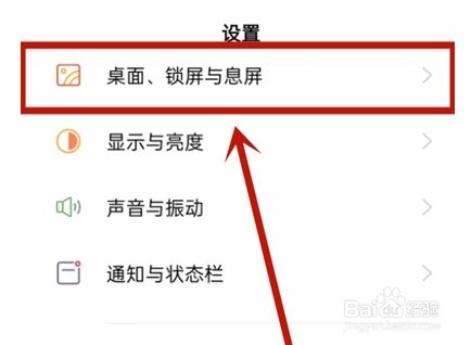 oppo手机怎么设置锁屏显示农历日期