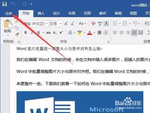 word2016打印缩放怎么设置 如何把word缩小打印