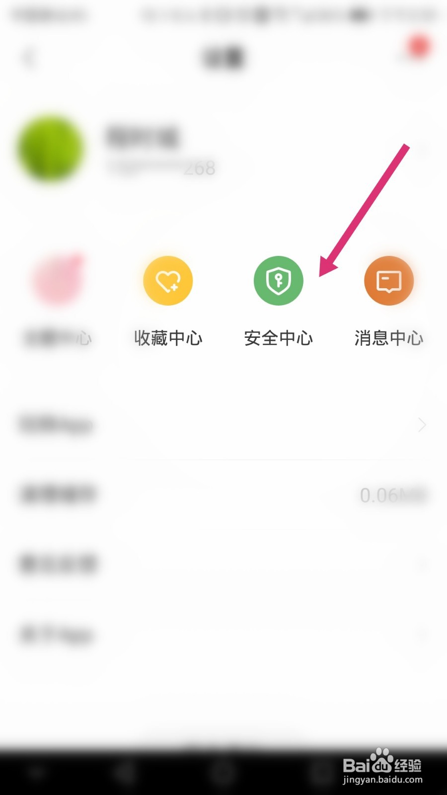 招商银行软件如何修改登录密码