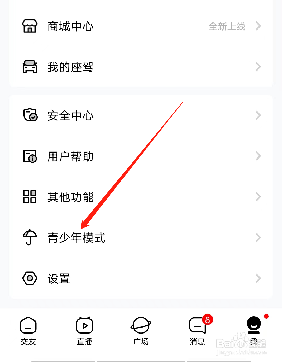 他趣如何开启青少年模式