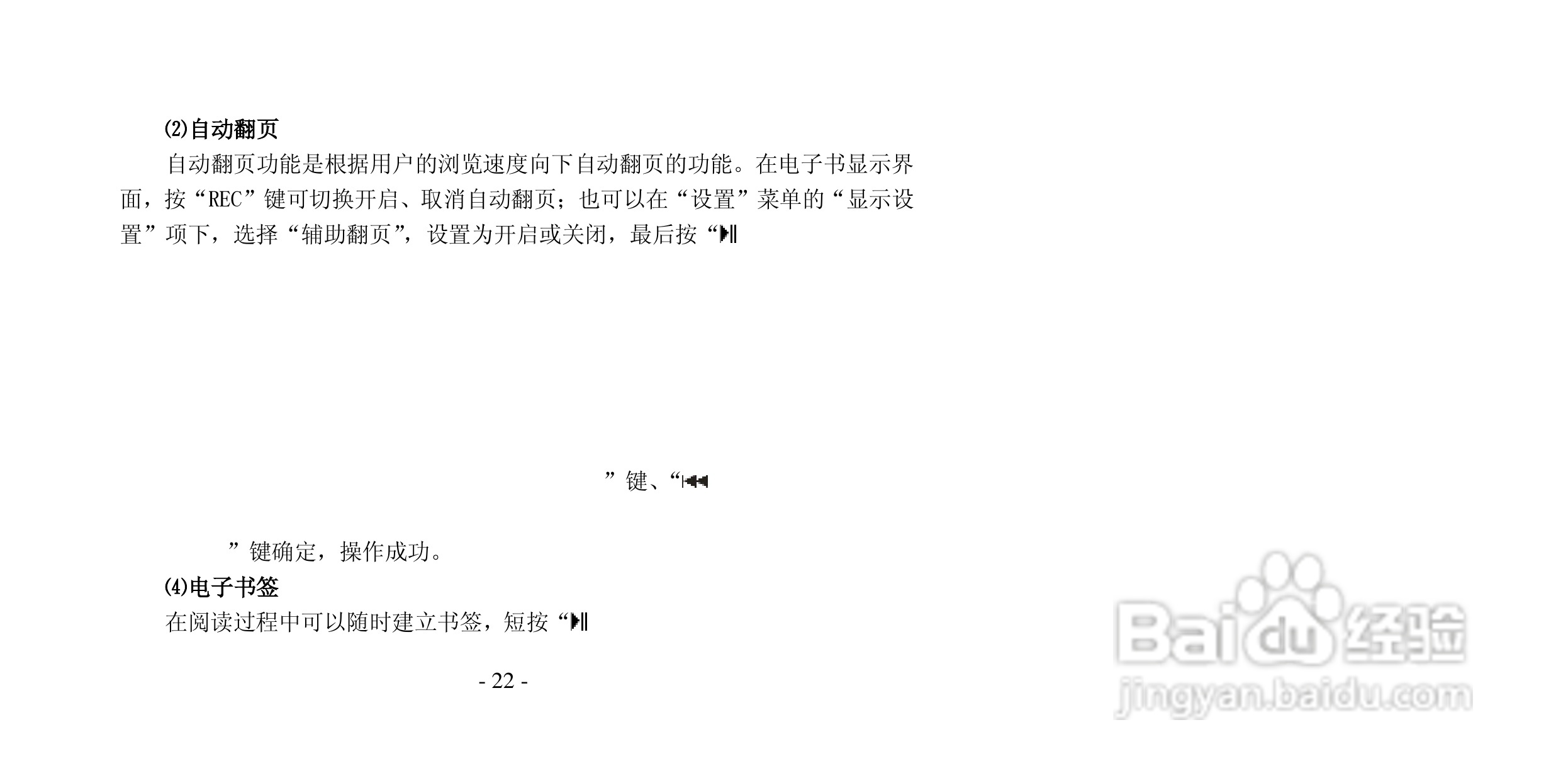 纽曼K5型MP4播放器使用说明书:[3]