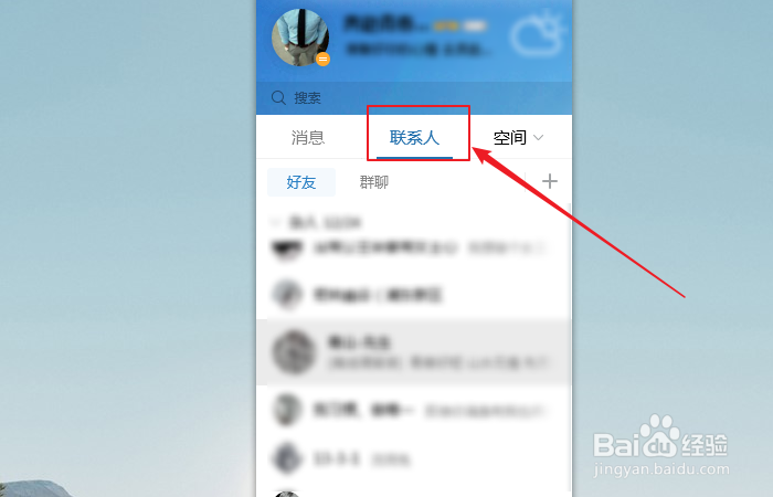 如何转让QQ群？