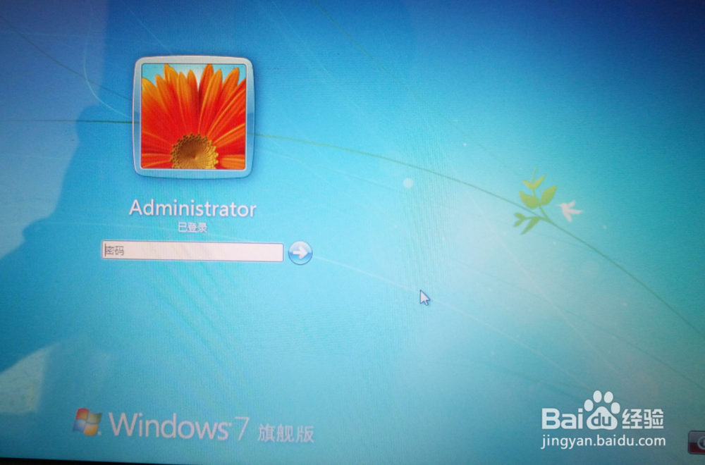 笔记本电脑Windows7系统怎么设开机密码教程