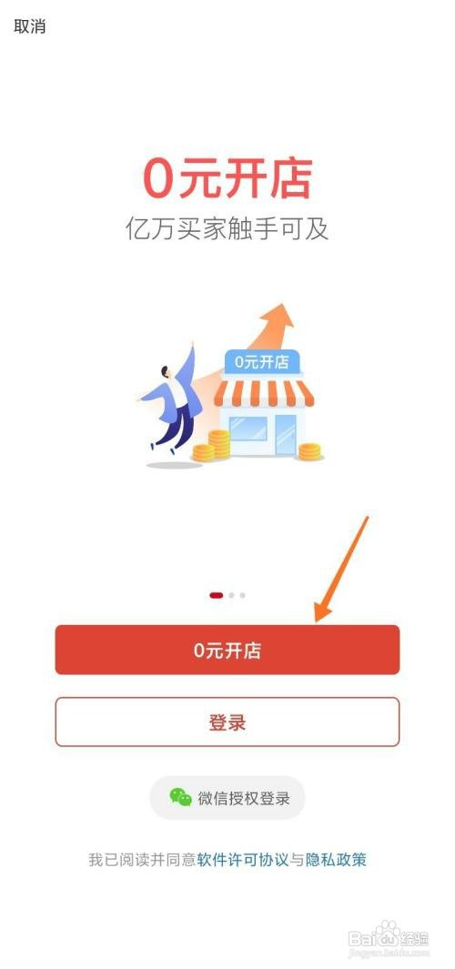 怎么才能加入拼多多平台卖货