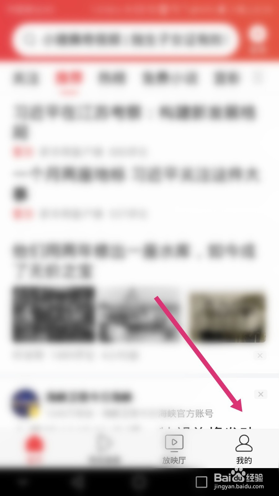 今日头条如何绑定QQ号