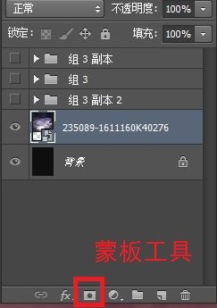 PS蒙板的使用方法