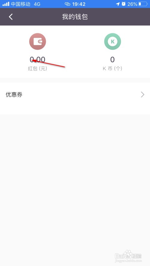 Keep如何查看红包收支明细